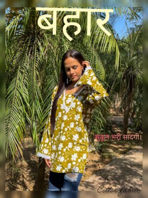 Bahar